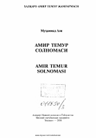 Amir Temur solnomasi [@kitoblar1].pdf
